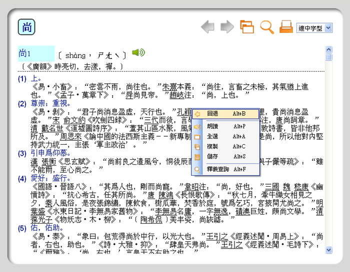 《漢語大詞典》光盤